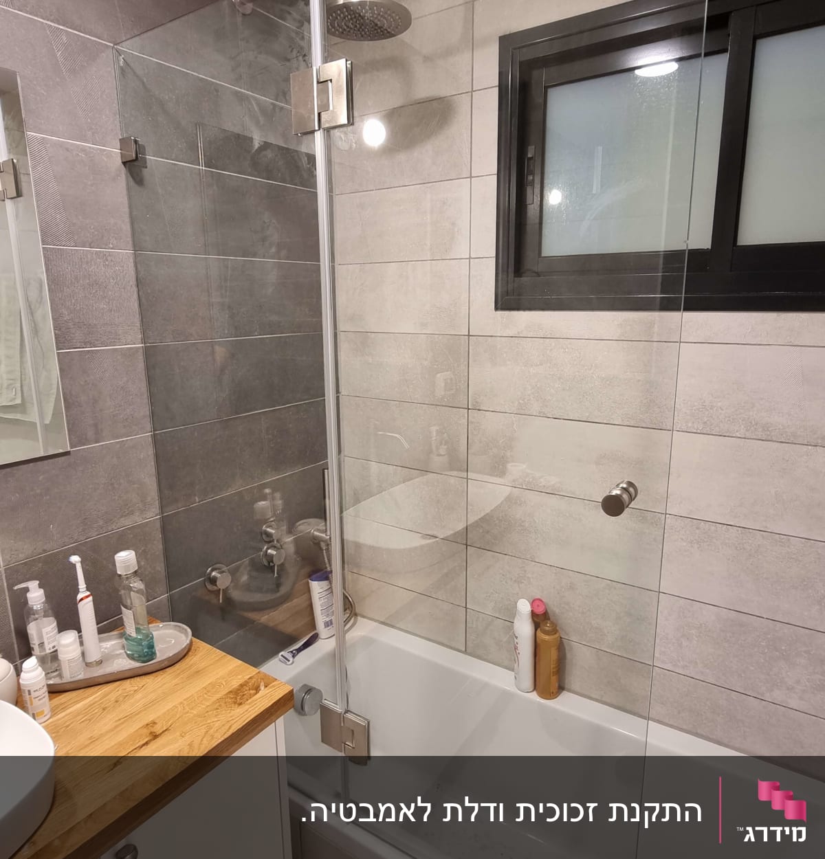 מקלחת עם ראש גשם ודלת זכוכית שקופה